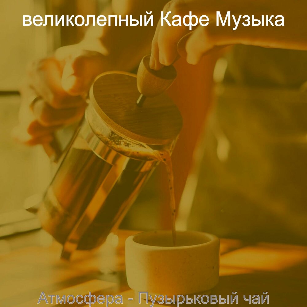 Рингтон песни чай. Частушки про чай. Marimba ringtone shut down. Рингтон песни чай. Рингтон песни чай.
