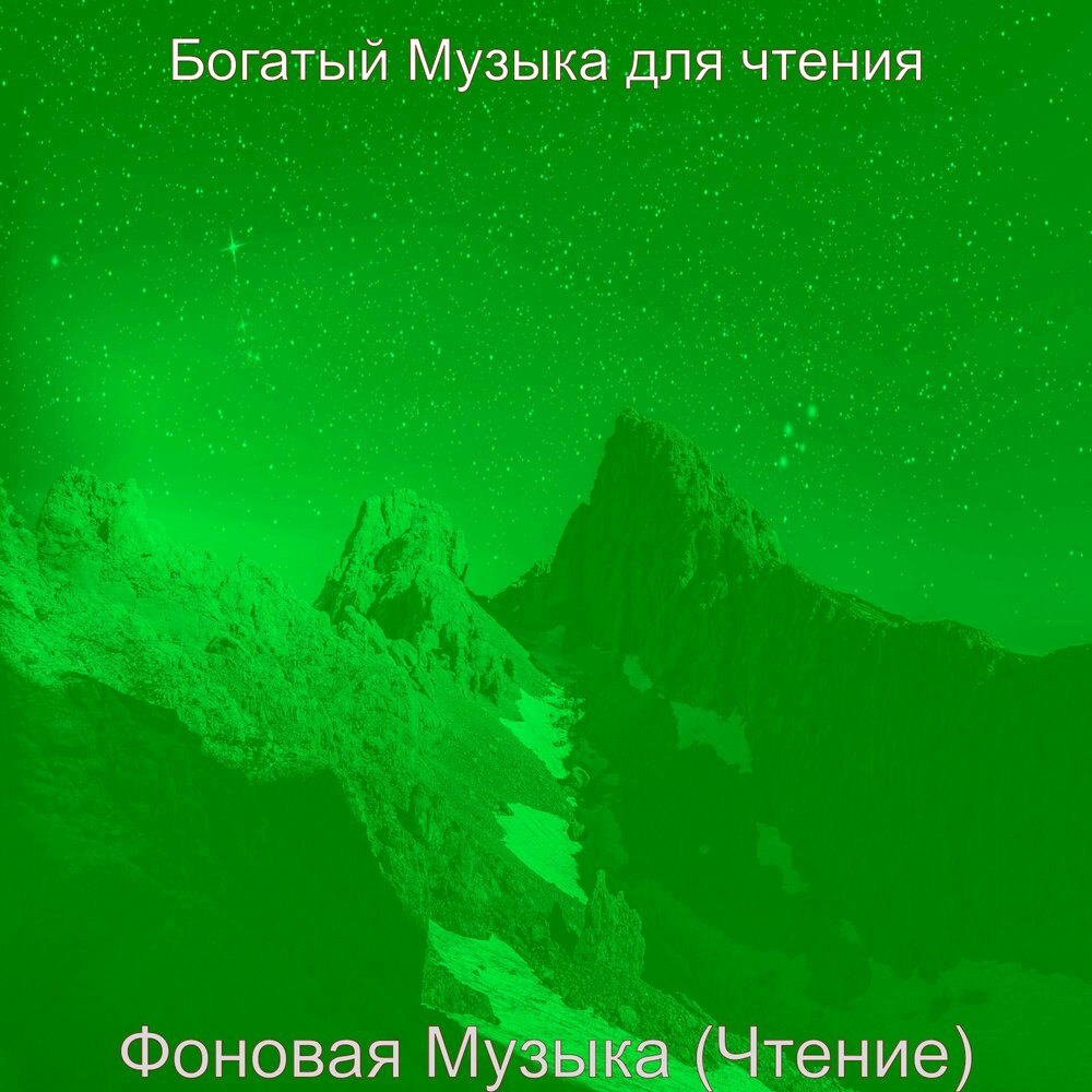 Музыка богатыми 2. Музыка богатыми 2. Богатыми 2. Фогель богатыми обложка. Песня богатыми фогель.