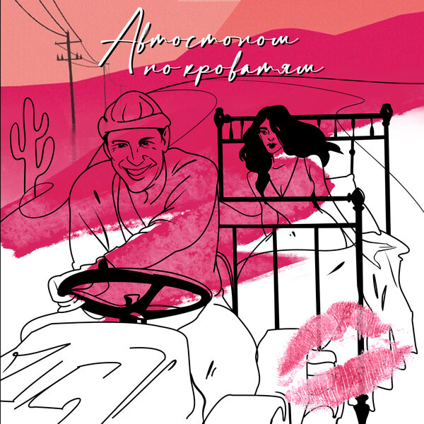 track-cover