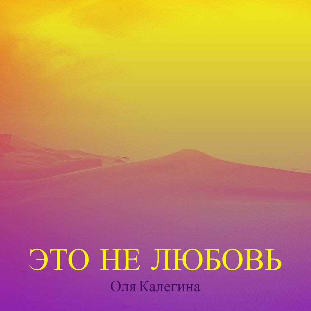 Слушать оля. Shaone. Ruscha Music. Ruscha son. Ruscha Remix.