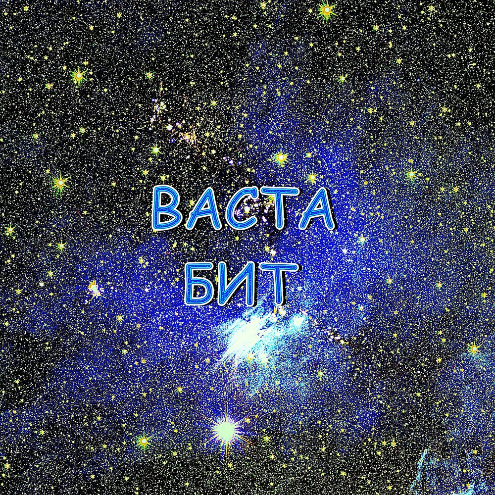 N. Музыка syka. Bit listen. Bit listen. 4 альбом скорпионс.