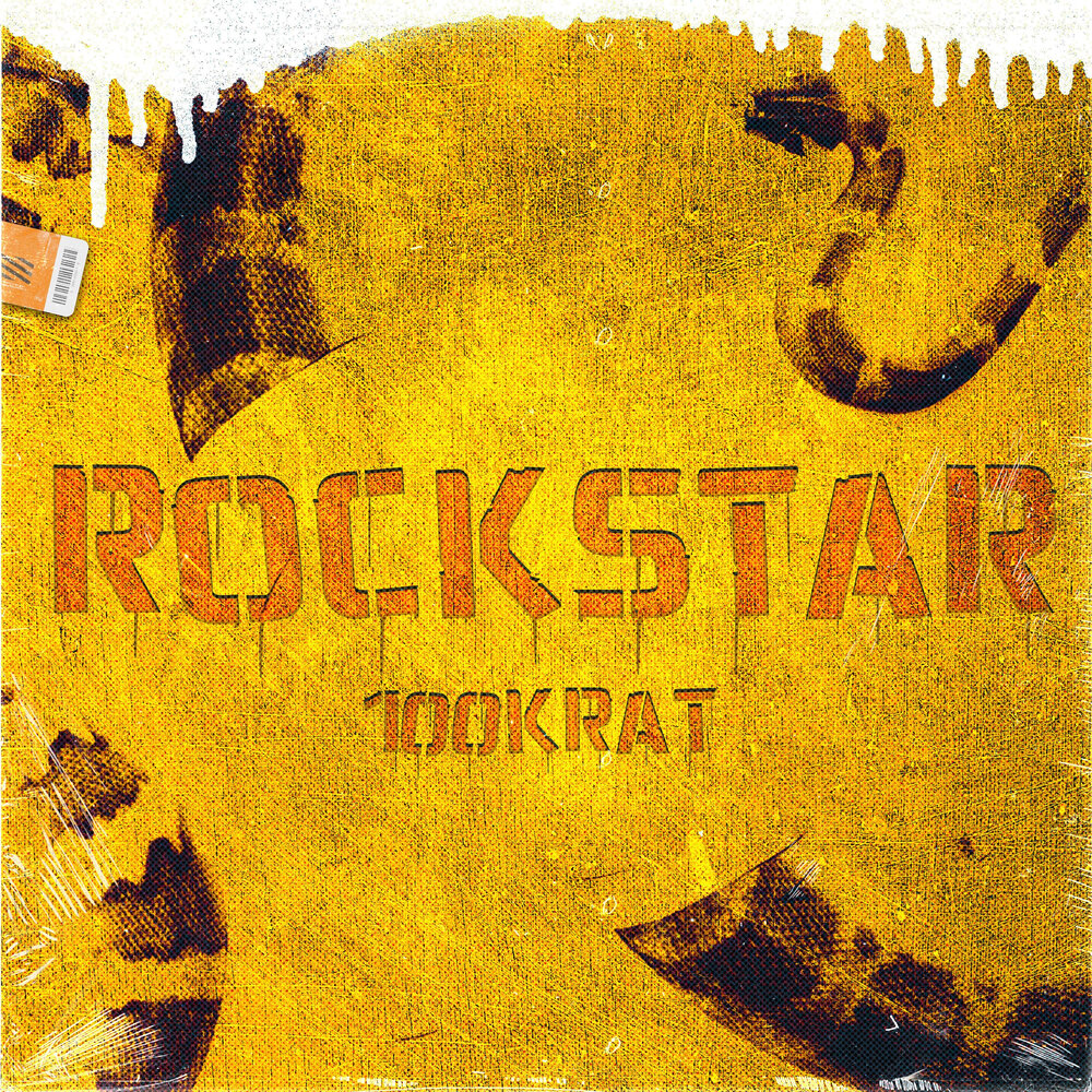 Альбом rockstar