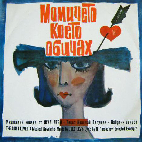 track-cover