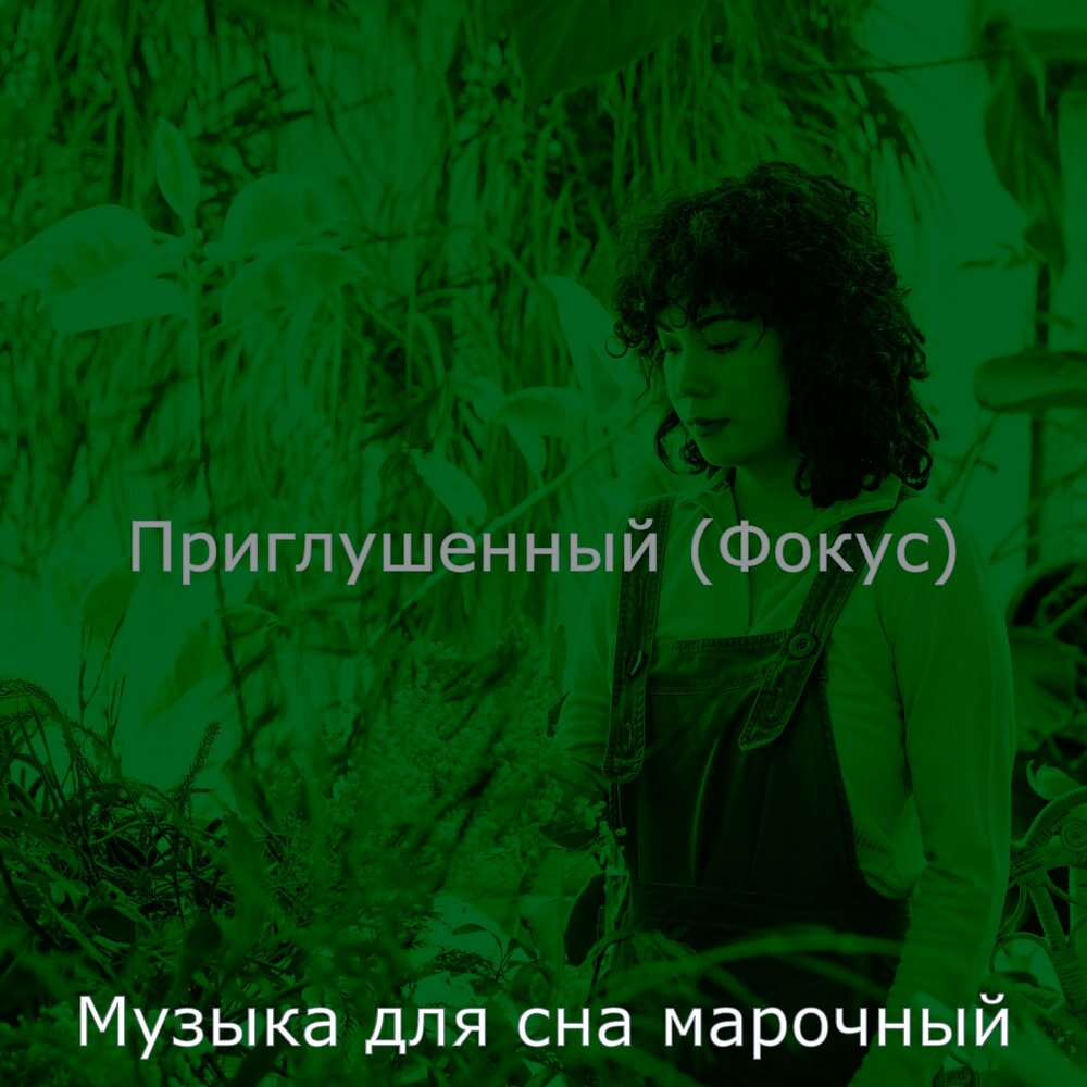 Продавец стресс 1х1. Музыка для настроения слушать. Она средство от стресса одна видит песня. Она средство от стресса одна видит песня. Лекарство от стресса книга.
