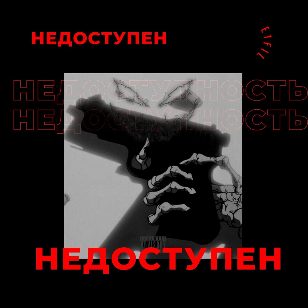 Недоступна трек. Недоступен слова. Недоступен музыка.