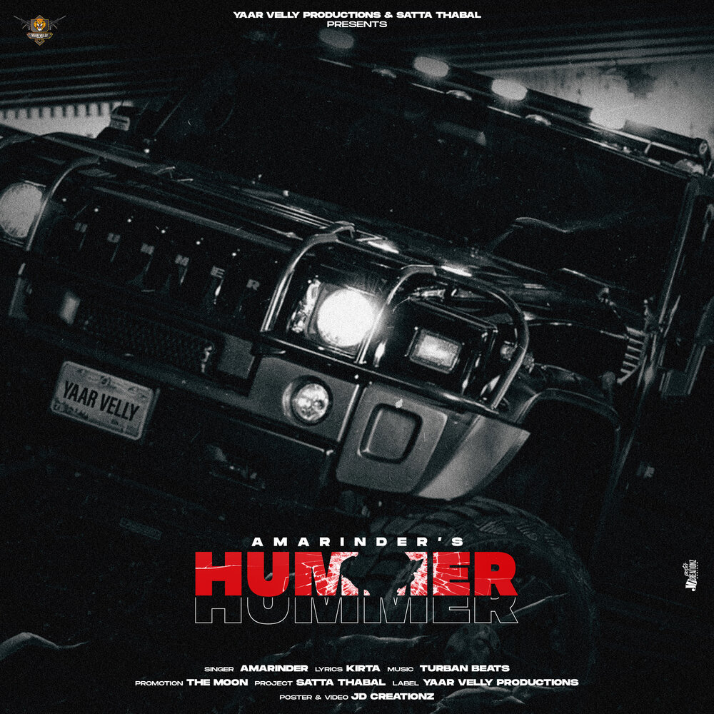 Hummer 1992. Песенка хаммера. Hellhummer альбом. Песенка хаммера. Хаммер текст.