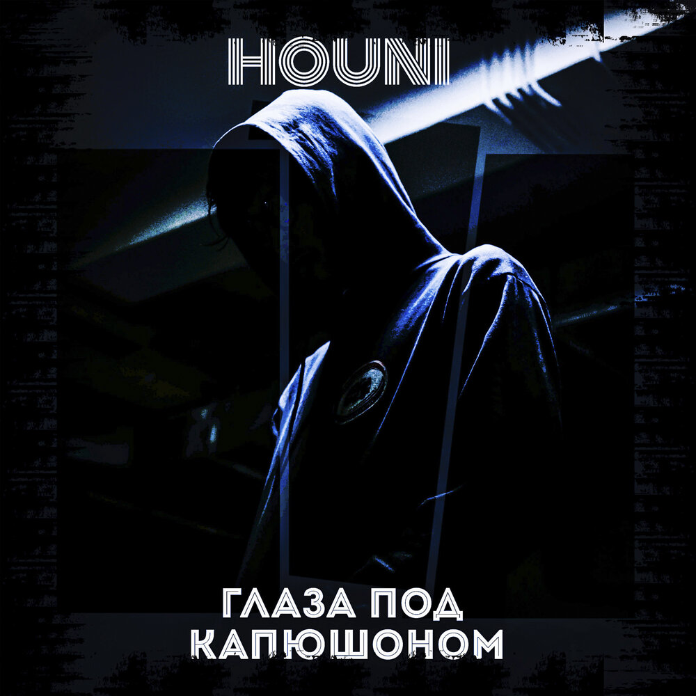 тень в капюшоне. глаза под капюшон. аватар в капюшоне. глаза под капюшон. глаза под капюшон.