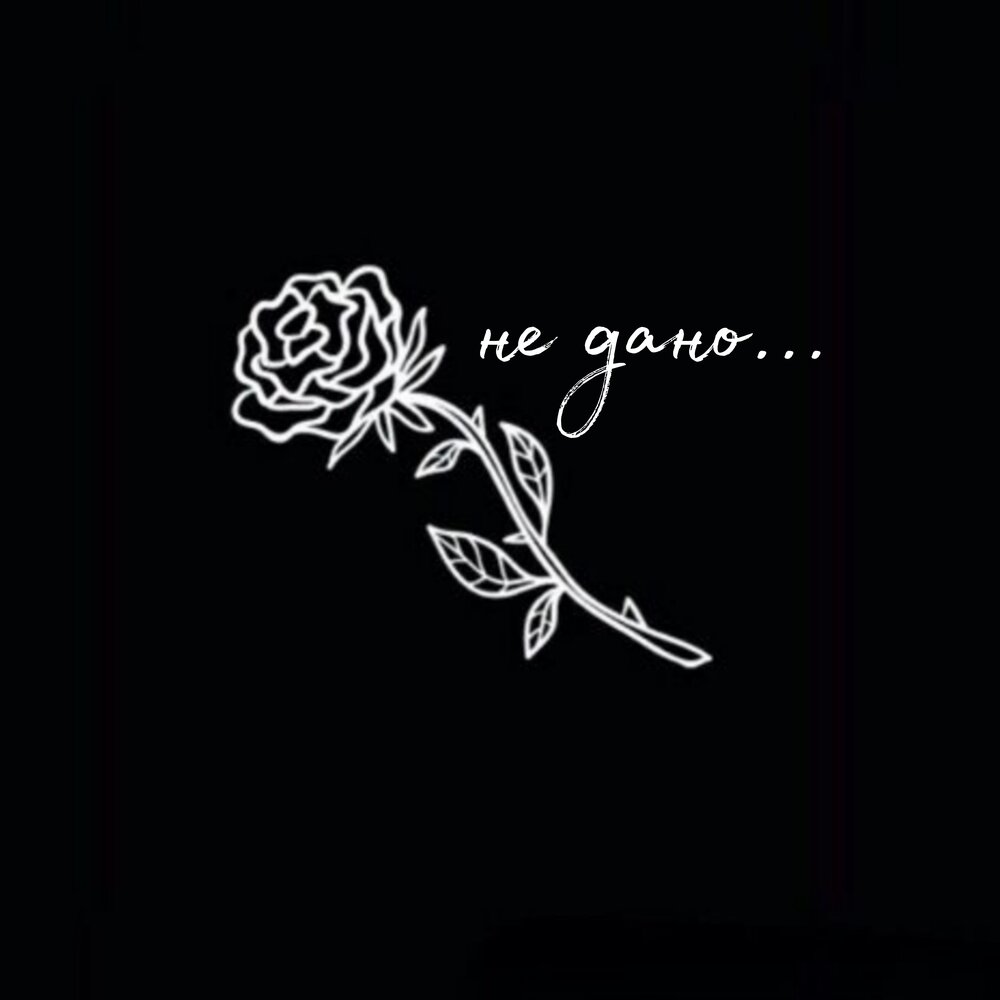 Слушать не дано. Группа сборная союза состав группы. Любэ давай за. Любэ 2002. Слушать не дано.