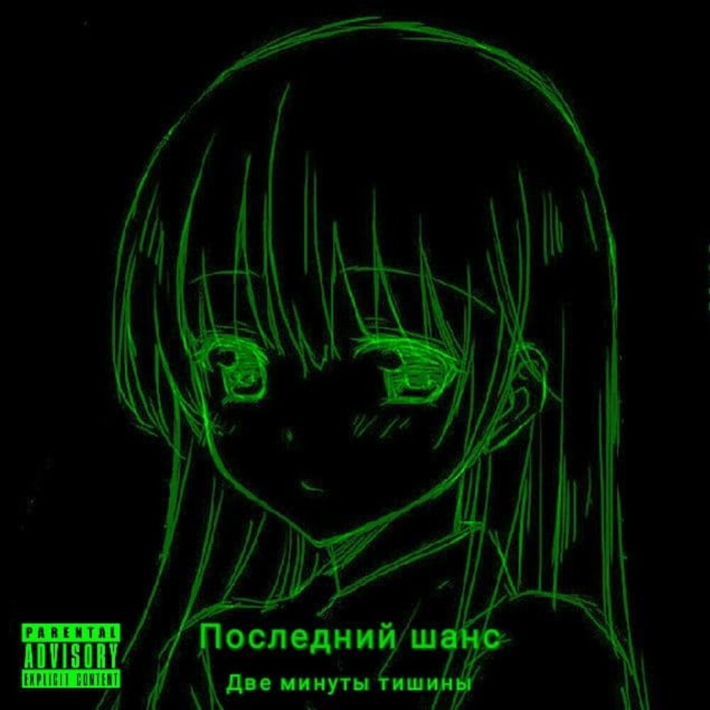 Шум и тишина. Минута молчания. Звук тишины. Слушая тишину песня. Территория тишины обложка.