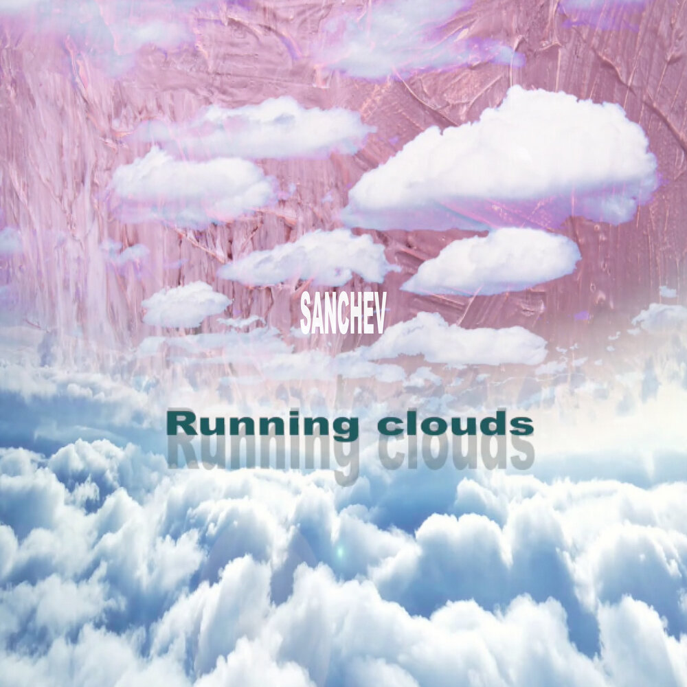 Облака бегут быстрей. Cloud Running.