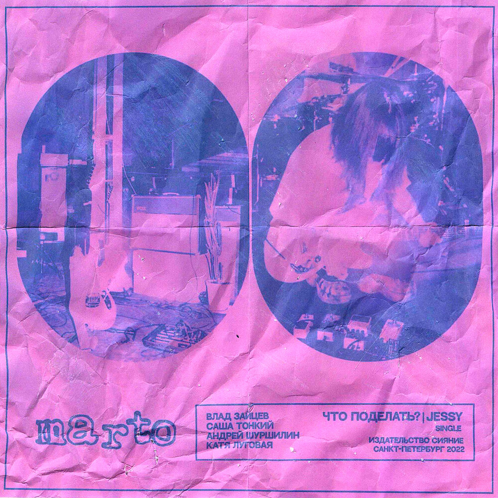 track-cover