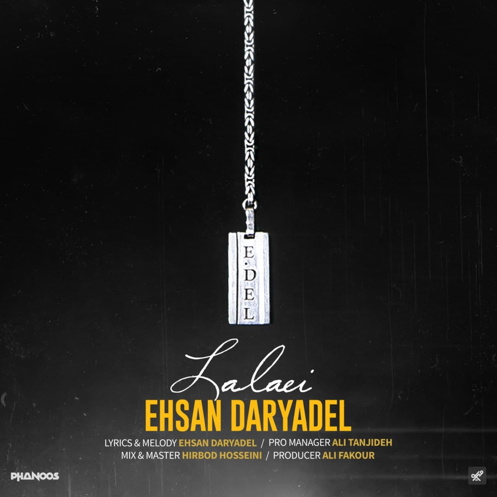 Ehsan Daryadel Lalaei. Ehsan Daryadel Koochamoon. Ehsan Daryadel песни. Ehsan Daryadel - Talkhi.