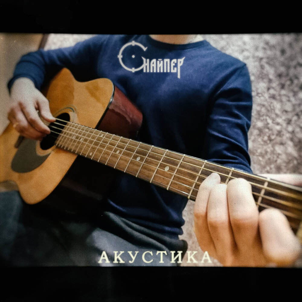 Человек с колонкой. Комната аудиофила. Listen-acoustic ws-15011. Песни слушать акустика. Песни слушать акустика.