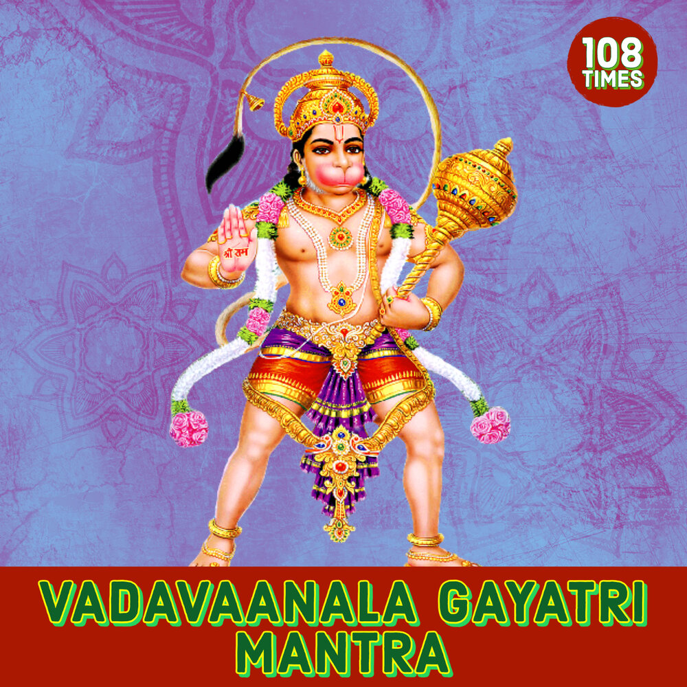 гаятри мантра 108 раз. гаятри мантра. гаятри мантра 108 раз.