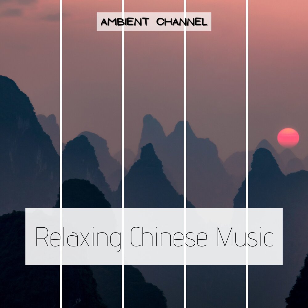 Channel слушать. China Ambient. "Something Sways in the Wind".