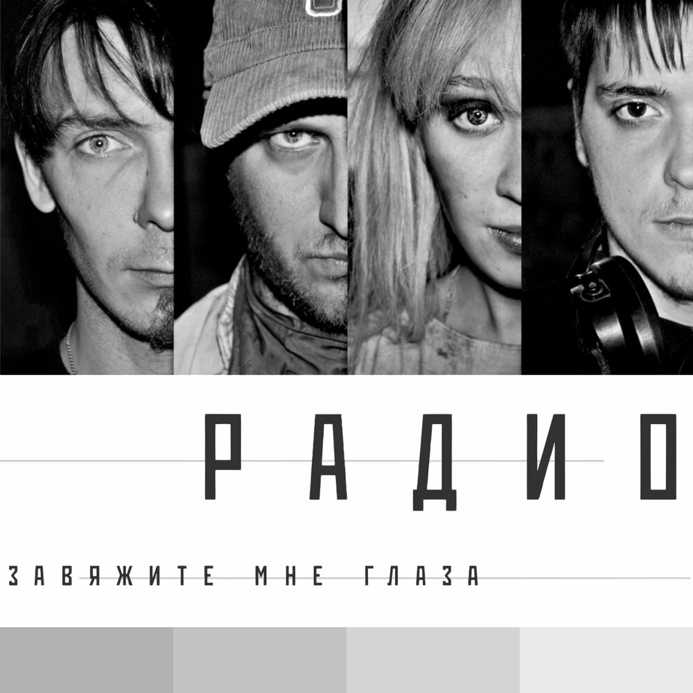 вслепую песня