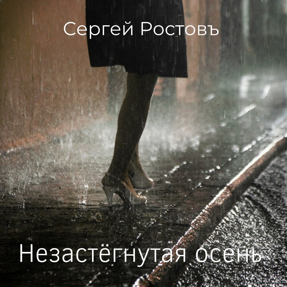 Rhythm of the rain. Кристофера Жакро. Кристоф Жакро Париж. Кристофер Жакро фотограф. Французский фотограф Кристоф Жакро.