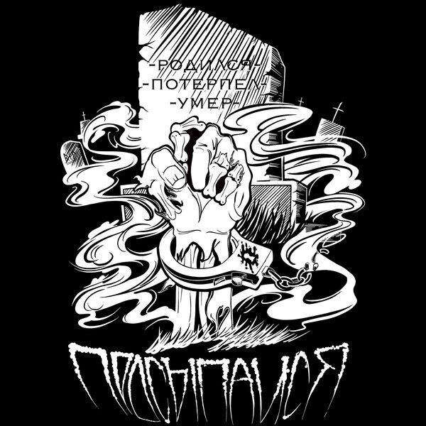 track-cover