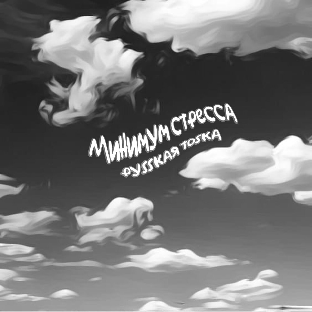 Чувства на минимум ремикс. Чувства на минимум ремикс. Минимум ramzan abitov remix. Элджей надпись. Ямаджи фейджи минимум.