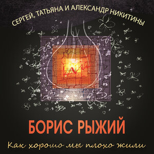 Александр Никитин