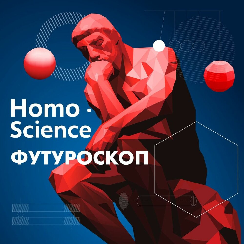 Homo science