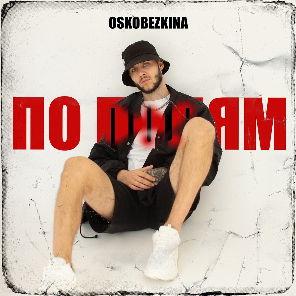 track-cover