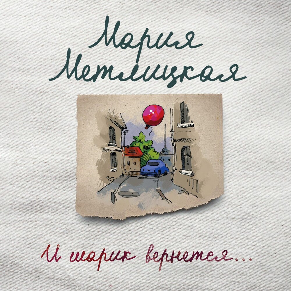 Аудиокнига книги слушать метлицкая. Аудиокнига книги слушать метлицкая. Метлицкая аудиокниги. Аудиокнига книги слушать метлицкая. Аудиокнига книги слушать метлицкая.