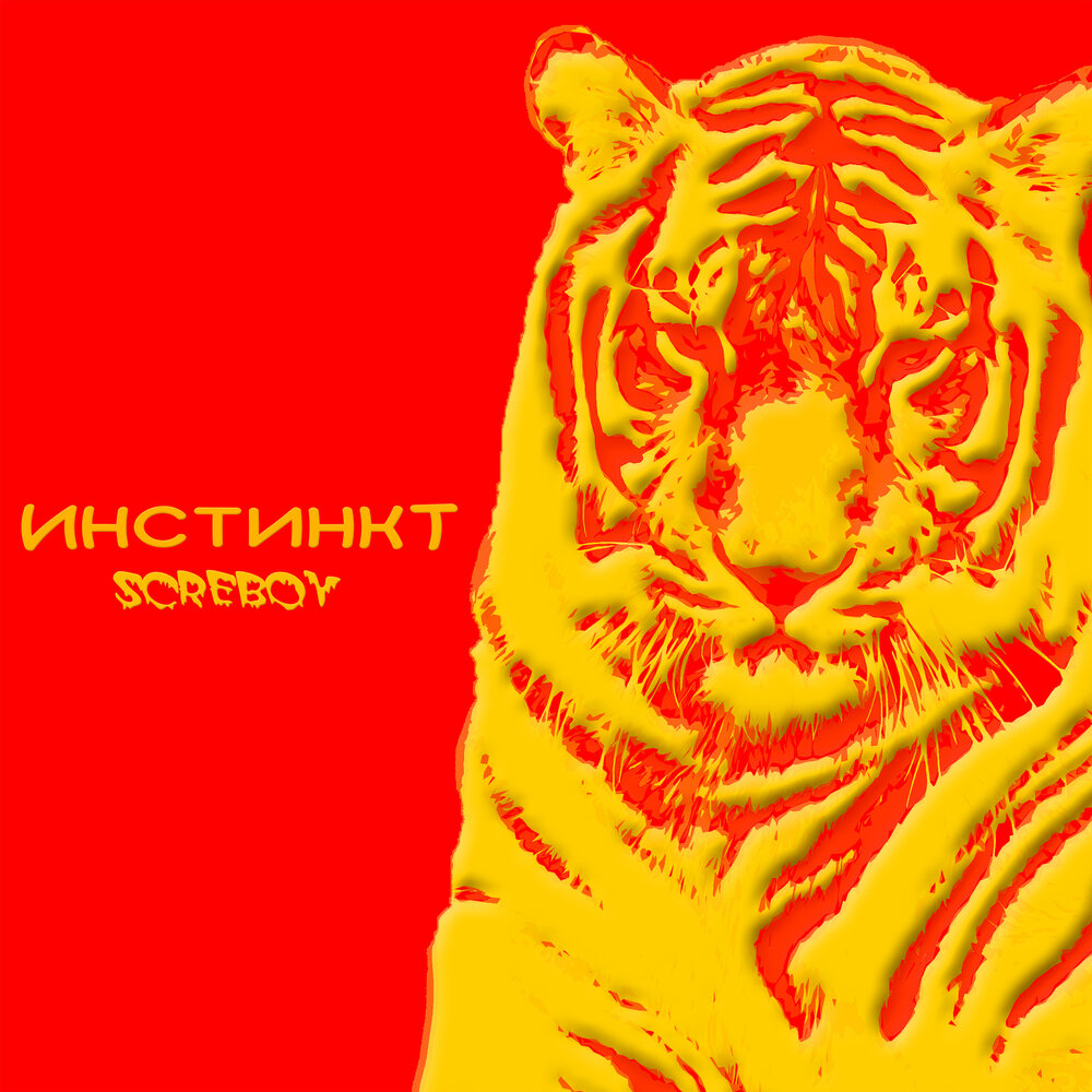 слушать инстинкт. слушать инстинкт. Media instinct group logo. спектрум музыка. слушать инстинкт.