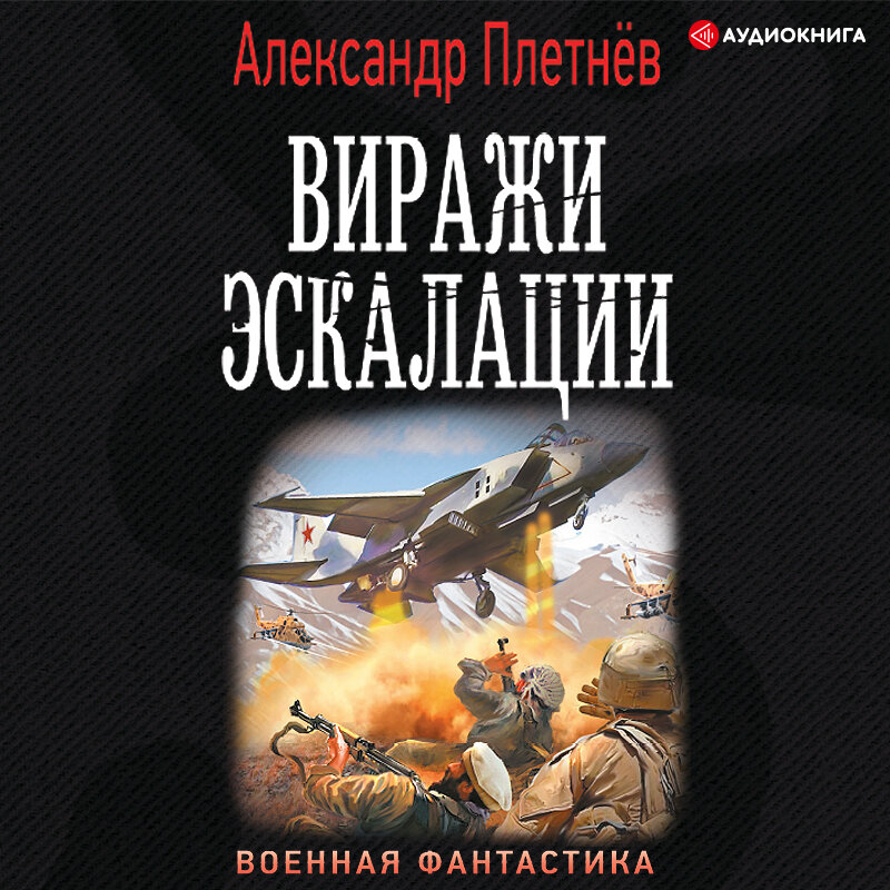 Плетнев александр проект орлан слушать онлайн бесплатно