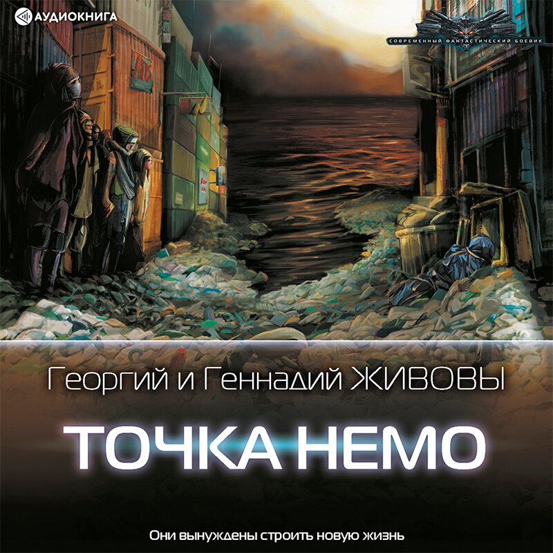 Точка немо как выглядит в жизни
