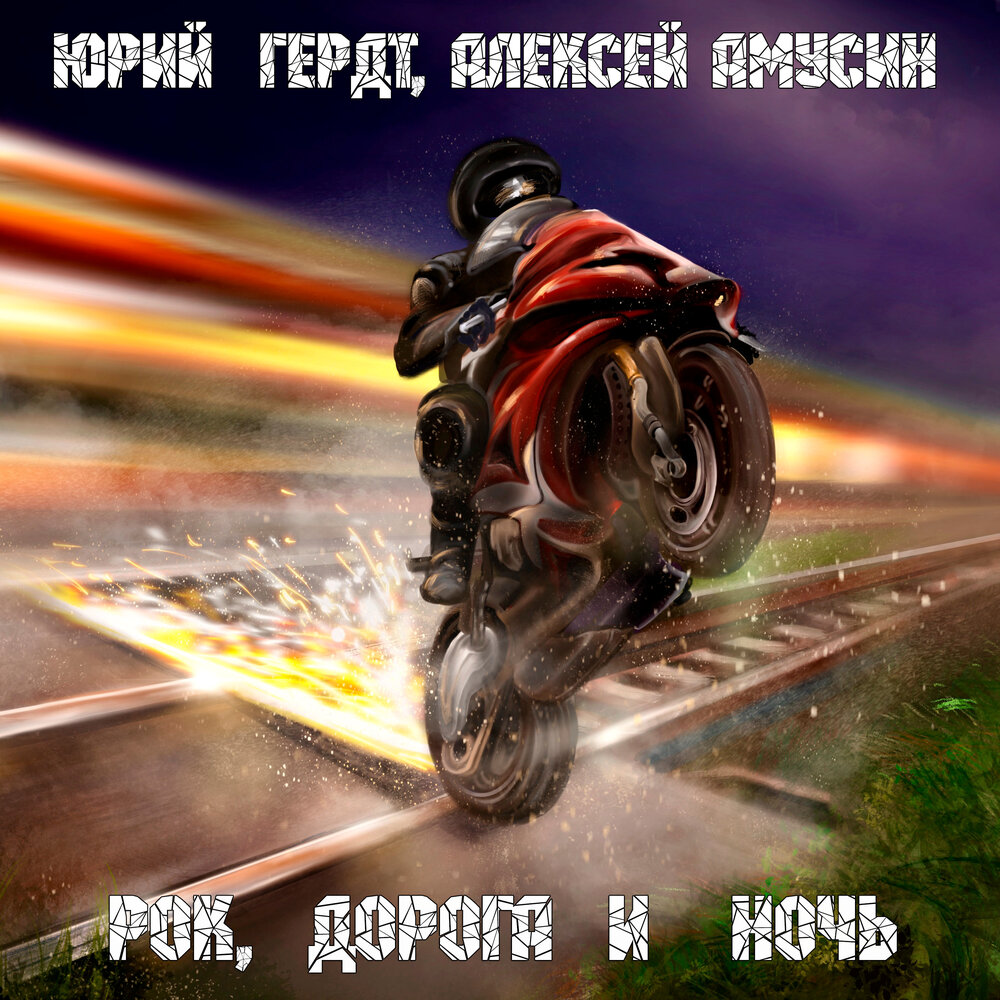 track-cover