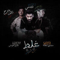 artist-cover