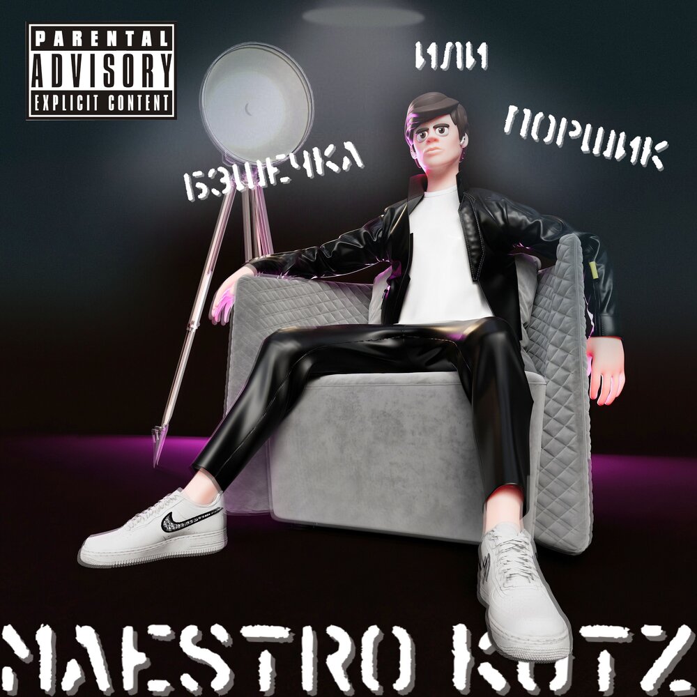 track-cover