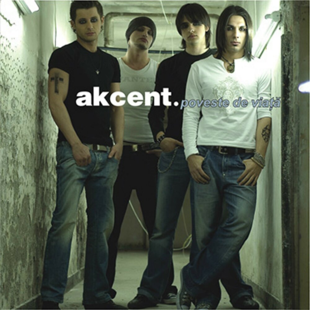 Reea. Reea vibes. Akcent группа 2022. Akcent heart. Akcent состав группы.