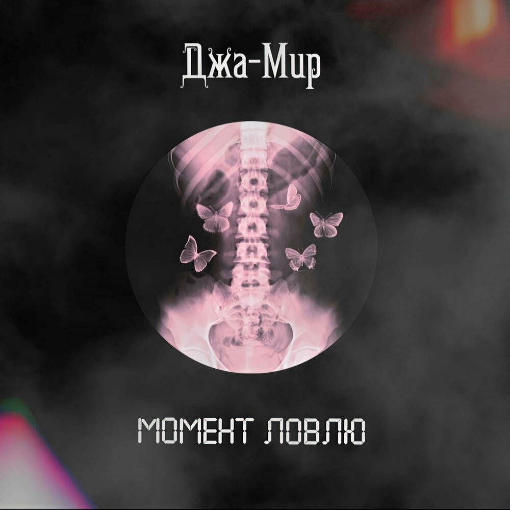 Джиюнг парк картины. Joy the game moment. Корейская актриса со йе джи. Ли джи а пентхаус дорама. Дэниэл ву американский актёр.