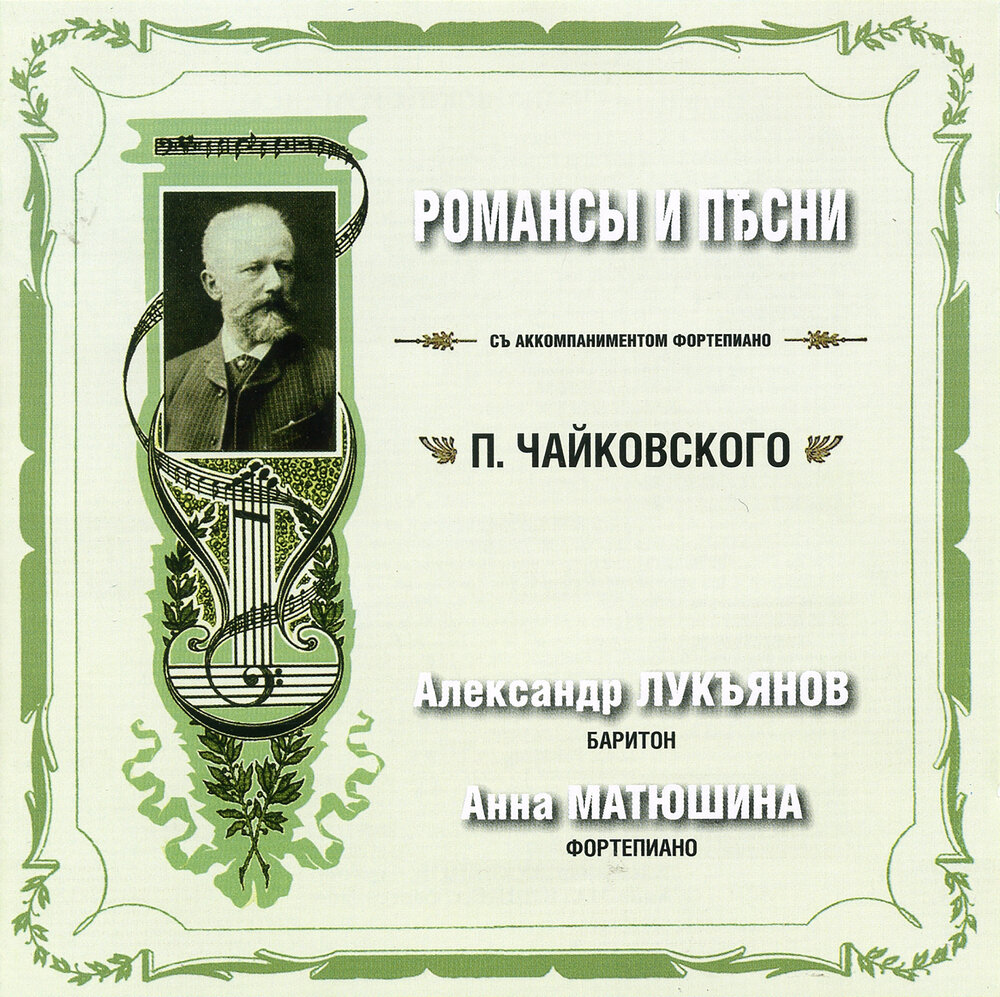 Детский песни чайковского слушать. Чайковский слушать лучшее.