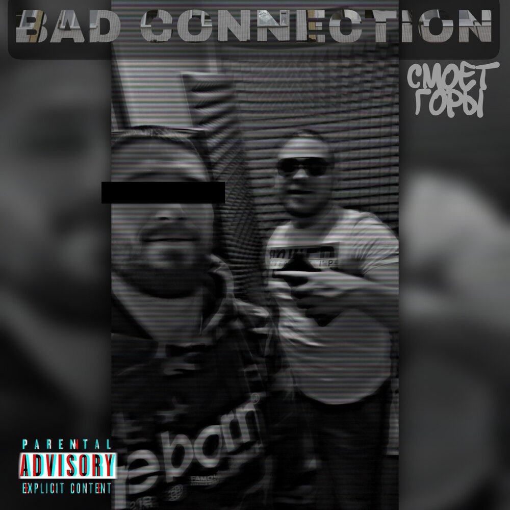 Bad connection
