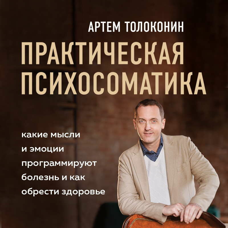 Артем Толоконин — слушать онлайн бесплатно на Яндекс Музыке в хорошем ...