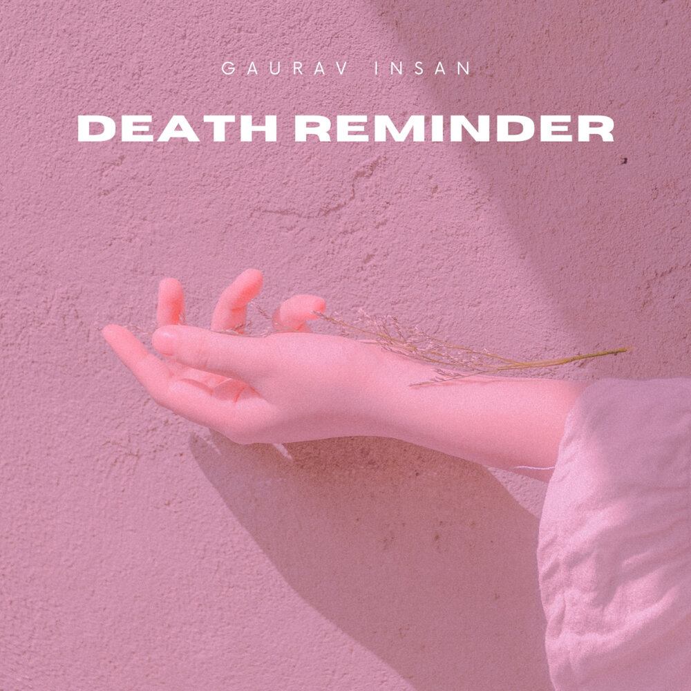 напоминание слушать