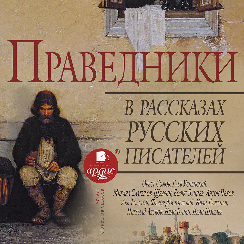 Так книга кирова. О противодействии коррупции книга. Москва. Советские книги о религии. Обложка книги кольцо обратного времени.
