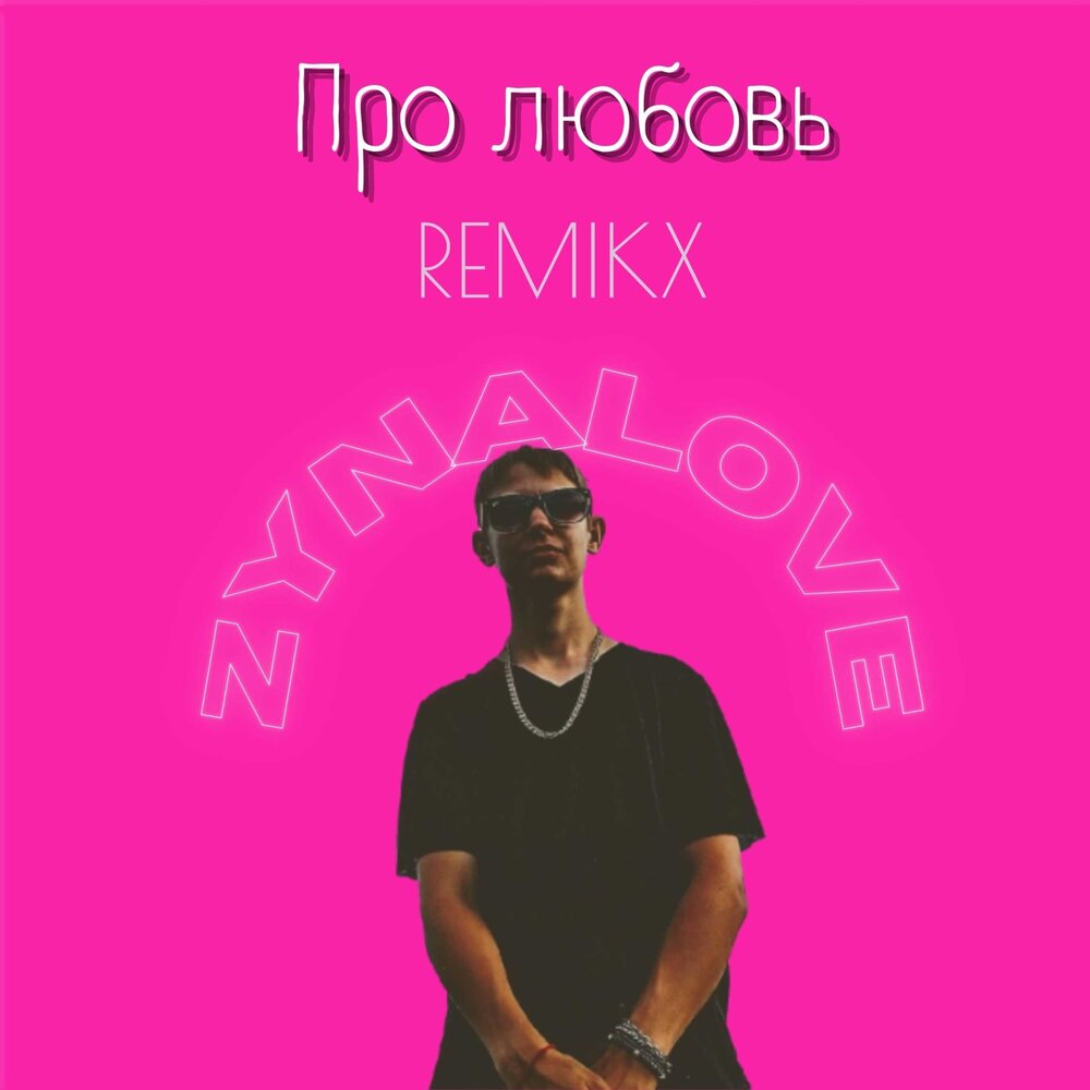 Show me love. Lovely slowed. Love rmx. Show me. Love rmx.