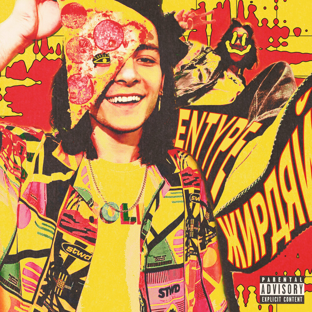 Entype биография