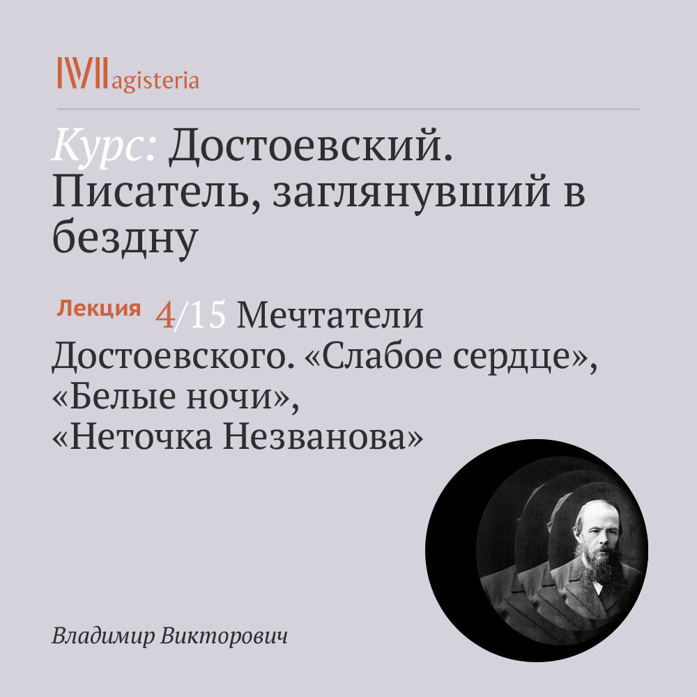 Неточка Незванова Достоевский аудиокнига. Слабое сердце Достоевский. Кроткая Достоевский. Преступление и наказание книга.