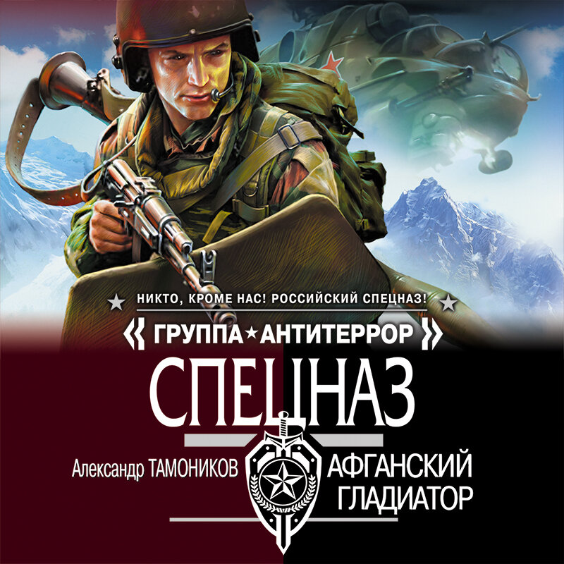 Читать афганский рубеж 3 дорин полностью. Читать афганский рубеж 3 дорин полностью