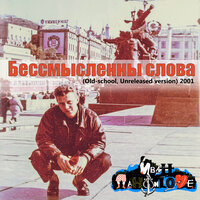 Лейбл Иван Панфиlove На Яндекс Музыке