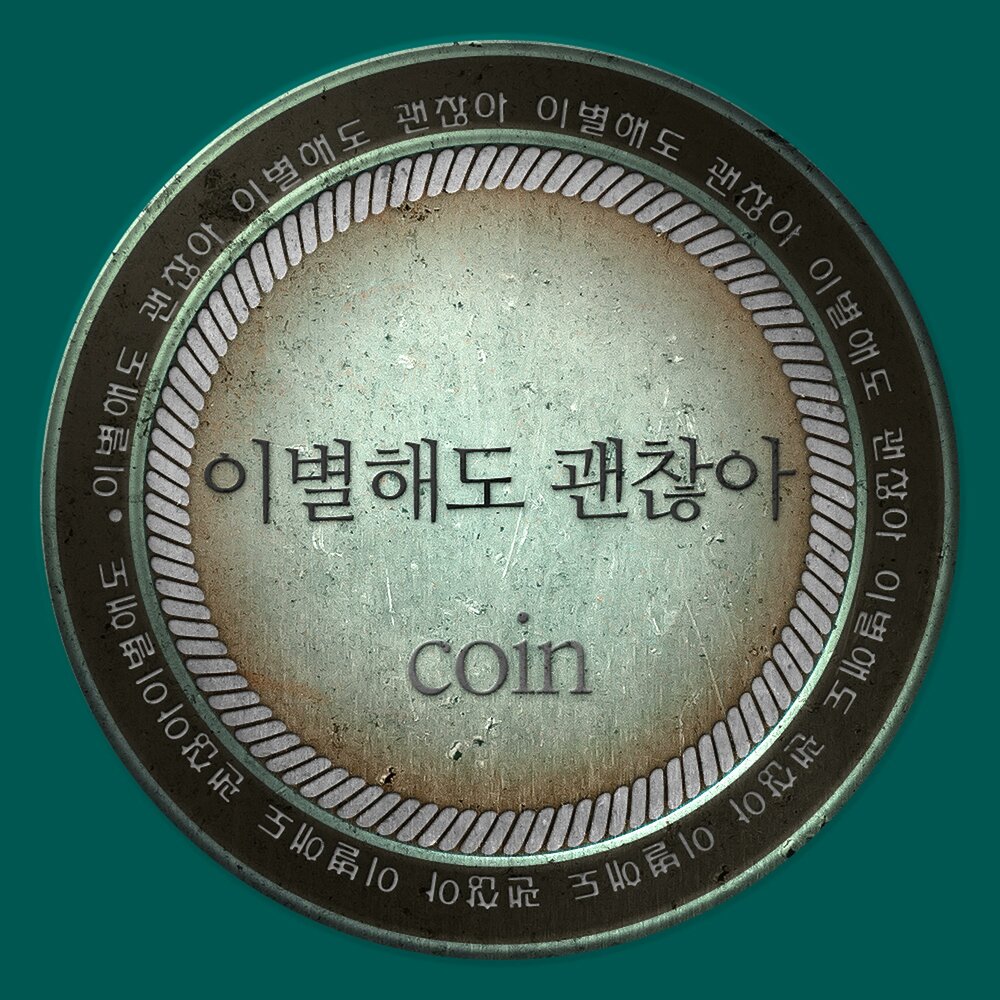 Music coin