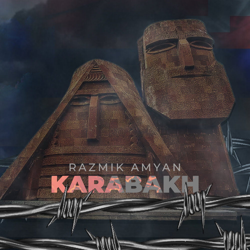 Карабах песни слушать