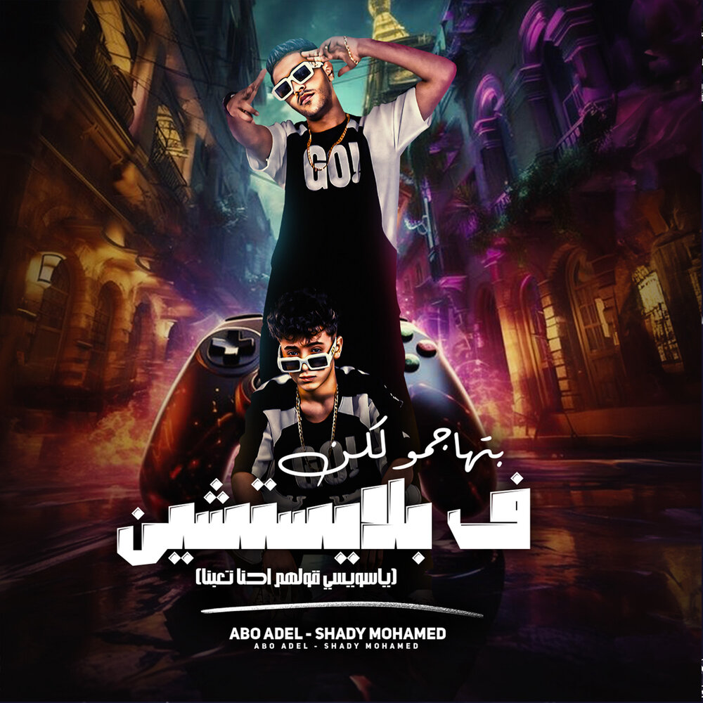track-cover