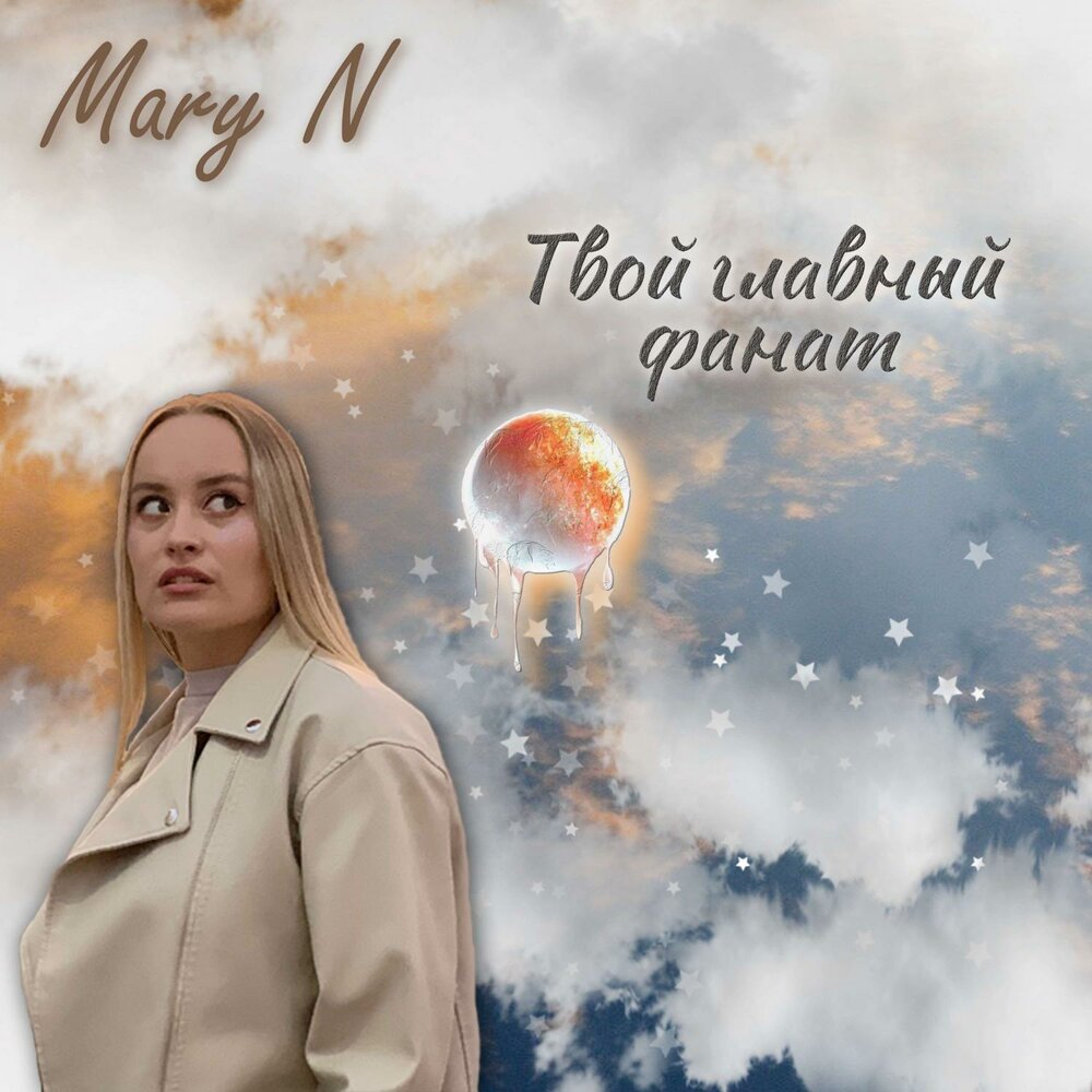 N mary a