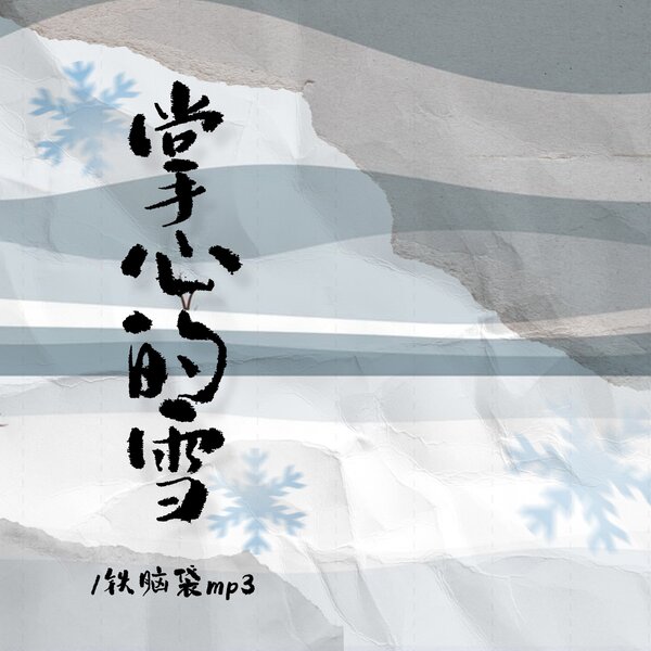 track-cover